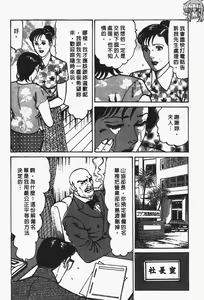 Page 68 of Happy Nanako 4 | 人妻守则 4 - preview thumbnail
