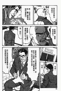Page 69 of Happy Nanako 4 | 人妻守则 4 - preview thumbnail