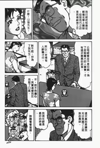 Page 72 of Happy Nanako 4 | 人妻守则 4 - preview thumbnail