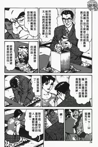 Page 73 of Happy Nanako 4 | 人妻守则 4 - preview thumbnail