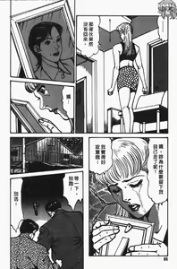 Page 85 of Happy Nanako 4 | 人妻守则 4 - preview thumbnail