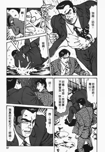 Page 86 of Happy Nanako 4 | 人妻守则 4 - preview thumbnail