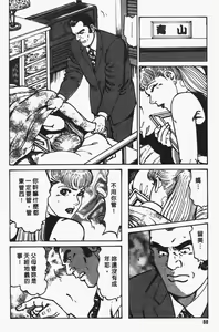 Page 87 of Happy Nanako 4 | 人妻守则 4 - preview thumbnail