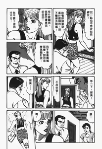Page 88 of Happy Nanako 4 | 人妻守则 4 - preview thumbnail