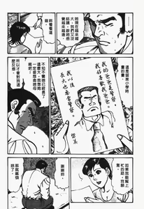 Page 90 of Happy Nanako 4 | 人妻守则 4 - preview thumbnail