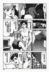 Page 96 of Happy Nanako 4 | 人妻守则 4 - preview thumbnail