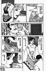 Page 97 of Happy Nanako 4 | 人妻守则 4 - preview thumbnail