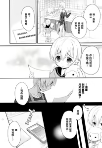 Page 56 of Otouto Jikake no Honey Trap - Lovely Younger Brother Honey Trap - preview thumbnail