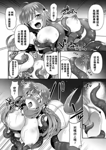 Page 56 of 2D Comic Magazine Crazy Psycho Les Kyuuai Ryoujoku Vol. 2 - preview thumbnail