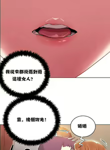 Page 117 of 租赁女孩／Rental Girls - preview thumbnail