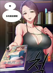 Page 176 of 租赁女孩／Rental Girls - preview thumbnail
