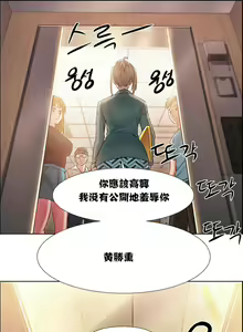 Page 247 of 租赁女孩／Rental Girls - preview thumbnail