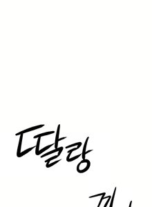 Page 414 of 租赁女孩／Rental Girls - preview thumbnail