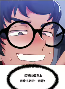 Page 493 of 租赁女孩／Rental Girls - preview thumbnail