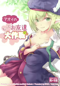 Aoi no Motto Otomodachi Daisakusen - hentai manga cover image