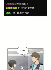 Page 168 of 欢迎进入梦幻直播间／BJ的梦幻直播 / Collapse & Rewind - preview thumbnail