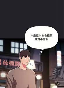 Page 1926 of 欢迎进入梦幻直播间／BJ的梦幻直播 / Collapse & Rewind - preview thumbnail