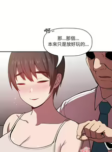 Page 247 of 欢迎进入梦幻直播间／BJ的梦幻直播 / Collapse & Rewind - preview thumbnail