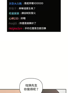 Page 654 of 欢迎进入梦幻直播间／BJ的梦幻直播 / Collapse & Rewind - preview thumbnail