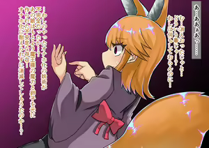 Page 152 of Onaho no Kuni - preview thumbnail