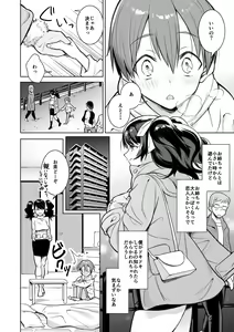 Page 3 of Osananajimi no Onee-chan ni Sasowarechau Hanashi - preview thumbnail