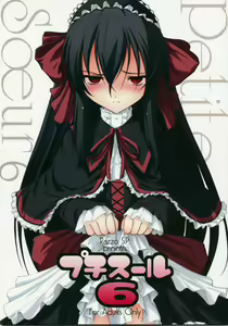 Petite Soeur 06 - hentai manga cover image