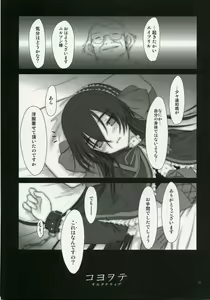 Page 4 of Petite Soeur 06 - preview thumbnail