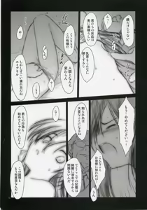 Page 7 of Petite Soeur 06 - preview thumbnail