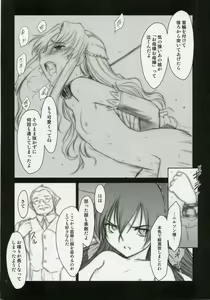 Page 9 of Petite Soeur 06 - preview thumbnail