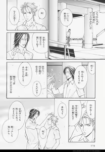 Page 168 of BE・BOY GOLD 2006-02 - preview thumbnail