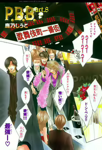 Page 3 of BE・BOY GOLD 2006-02 - preview thumbnail