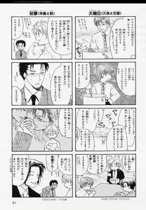Page 56 of BE・BOY GOLD 2006-02 - preview thumbnail