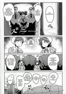 Page 3 of Hokenjo ga Kita!! | Департамент здравоохранения уже здесь! - preview thumbnail