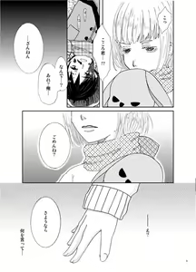 Page 2 of Sousaku BL Shinkan Sanpuru - preview thumbnail