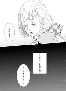 Page 3 of Sousaku BL Shinkan Sanpuru - preview thumbnail