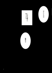 Page 4 of Sousaku BL Shinkan Sanpuru - preview thumbnail