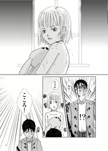 Page 5 of Sousaku BL Shinkan Sanpuru - preview thumbnail