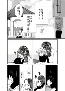 Page 6 of Sousaku BL Shinkan Sanpuru - preview thumbnail