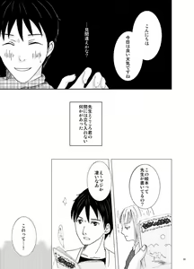 Page 7 of Sousaku BL Shinkan Sanpuru - preview thumbnail