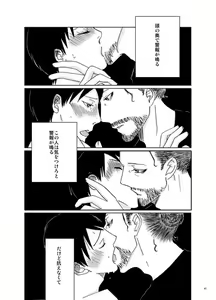 Page 8 of Sousaku BL Shinkan Sanpuru - preview thumbnail