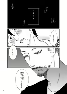 Page 9 of Sousaku BL Shinkan Sanpuru - preview thumbnail
