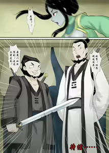 Page 18 of Jiangshi Musume Chapter 8 （Chinese） - preview thumbnail