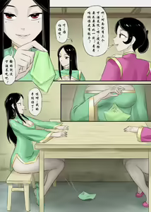 Page 5 of Jiangshi Musume Chapter 8 （Chinese） - preview thumbnail
