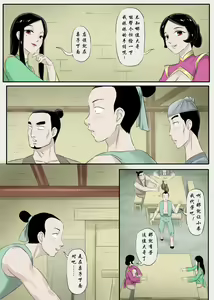 Page 6 of Jiangshi Musume Chapter 8 （Chinese） - preview thumbnail