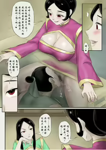 Page 10 of Jiangshi Musume Chapter 8 （Chinese） - preview thumbnail
