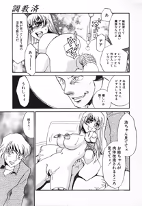 Page 176 of Choukyouzumi - preview thumbnail