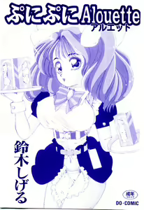 Page 3 of Punipuni Alouette - preview thumbnail