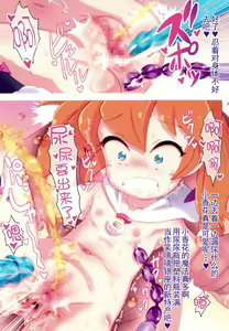 Page 11 of PopuKawa Ni! - preview thumbnail