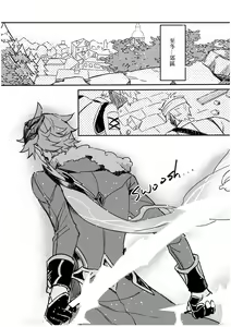 Page 3 of 以戀為名 - preview thumbnail