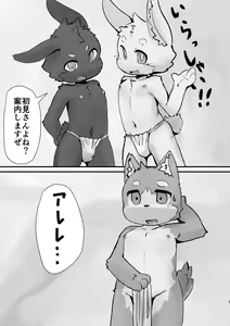 Page 3 of Konnani Yoku Shite Moratte ii no? - preview thumbnail
